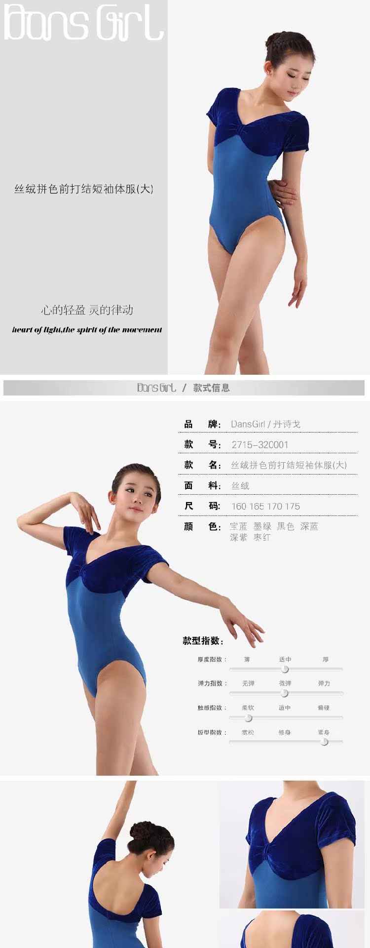 Trang phục khiêu vũ Dan Shige Bộ đồ thể dục dụng cụ Quần áo thể dục nhịp điệu quần áo 2715 nhung màu phù hợp với bộ đồ thể dục thắt nút giày múa cho bé