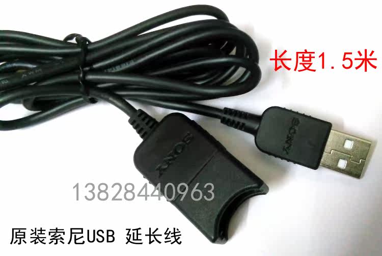 Câble extension USB - Ref 436094 Image 3