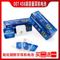007 one-to-one 002 digital headphone battery CVK458 earplug battery 008 special 001 button electronic 3 2V