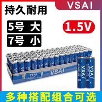 VSAI fine fit 5 carbon battery 5 AA battery toy alarm clock remote control 7 carbon dry battery