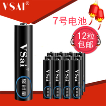 Alkaline battery No. 7 12 particles of Poly Energy Environmental Protection high-power toy mouse remote control alarm clock battery AAA mini flashlight