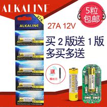 27A 12V small battery doorbell roll gate remote control small battery 12v 27A flasher battery L828