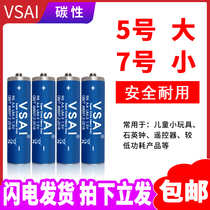 VSAI Battery 5 Number 60 Carbon High Power Zinc Manganese 5 60 Grain 1 5v Battery Remote Control Toy Clock