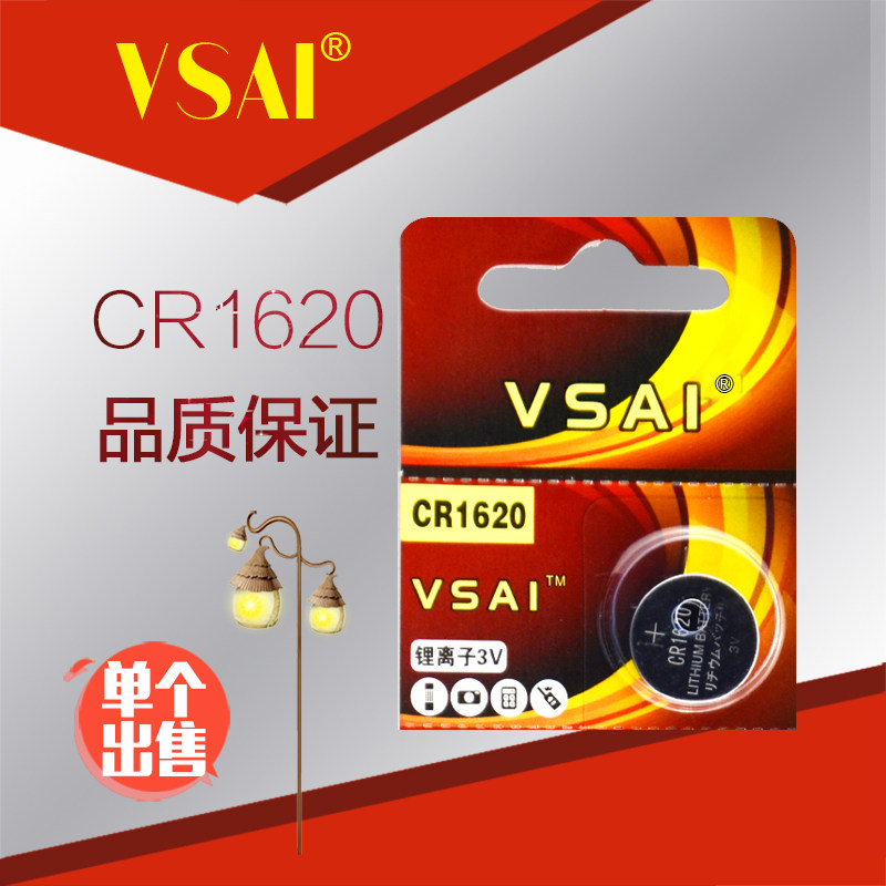 Dongfeng Peugeot CR1620 button BATTERY 3V LITHIUM ELECTRONIC MAZDA CAR REMOTE CONTROL KEY BATTERY UNIT PRICE