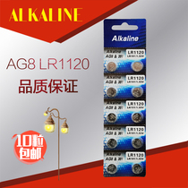 AG8 button battery LR1120 calculator 381 small electronic 191 access control 1 5v watch electronic battery