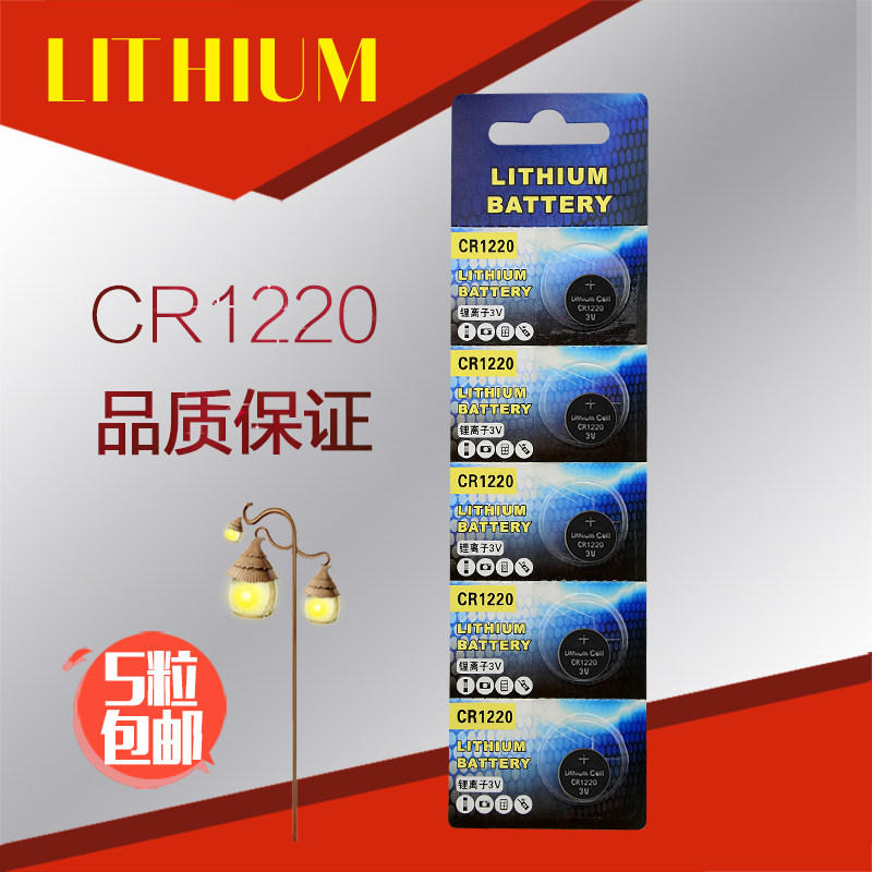 Original fit CR1220 button BATTERY 3v BUCKLE TYPE LITHIUM BATTERY CAR KEY REMOTE CONTROL BOARD BATTERY 5 GRAIN