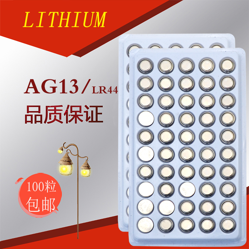 AG13 button BATTERY 357 BUCKLE TYPE GPA76 CRUISE GAUGE Ruler Electronic LR44 Small Night Light Laser Light Quality