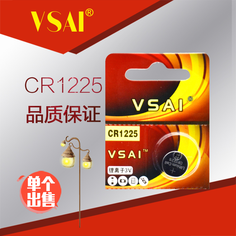 CR1225 button BATTERY 3V CAR REMOTE CONTROL KEY BATTERY 3D GLASSES ELECTRONIC BATTERY SINGLE GRAIN PRICE