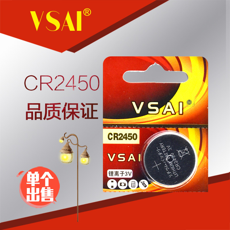 VSAIcr2450 button BATTERY 3v LITHIUM BATTERY BMW CAR KEY BATTERY 2450 5 UNIT PRICE