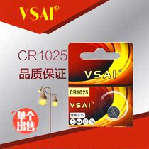 VSAI button battery CR1025 3V lithium small battery original car remote control button battery