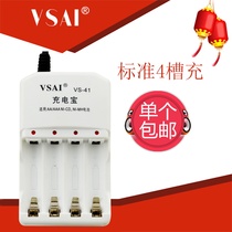 No. 5 7 slot charger V Number 7 battery charger Fast charge nickel-hydrogen battery charger price