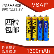 Seventh battery 1300 mA 7 microphone remote control mouse toy Ni-MH rechargeable battery