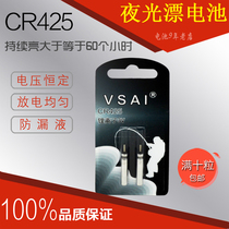 VSAICR425 electronic battery night drifting floating water seven stars floating without shadow fishing night fishing floating 10