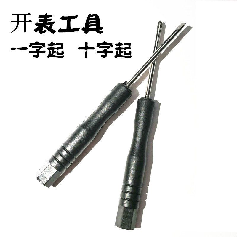 Cross straight up with opening table opener small tool small screwdriver miniature screwdrivers Plum Screwdriver Buy