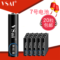 7th alkaline 20 grain AAA energy-friendly air conditioning microphone battery 7 Number of toy mouse remote control alarm clock battery