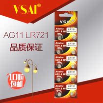 sr721sw watch button battery AG11 button 1 5v watch battery 362 coin LR721 radar watch