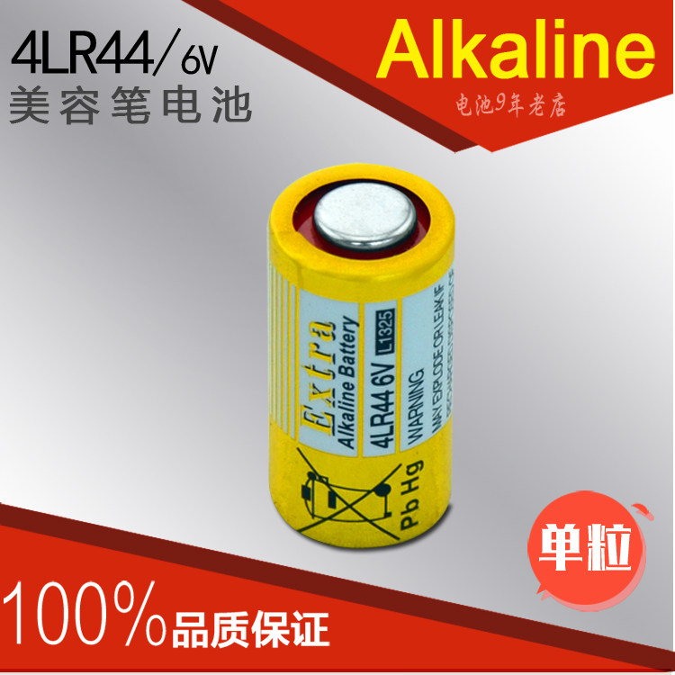 476A 4LR44 alkaline battery A544 car remote control beauty pen bark stopper 6v alkaline battery wholesale price