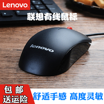  Original Lenovo Big Red Dot USB wired game Home office notebook Desktop office universal mouse