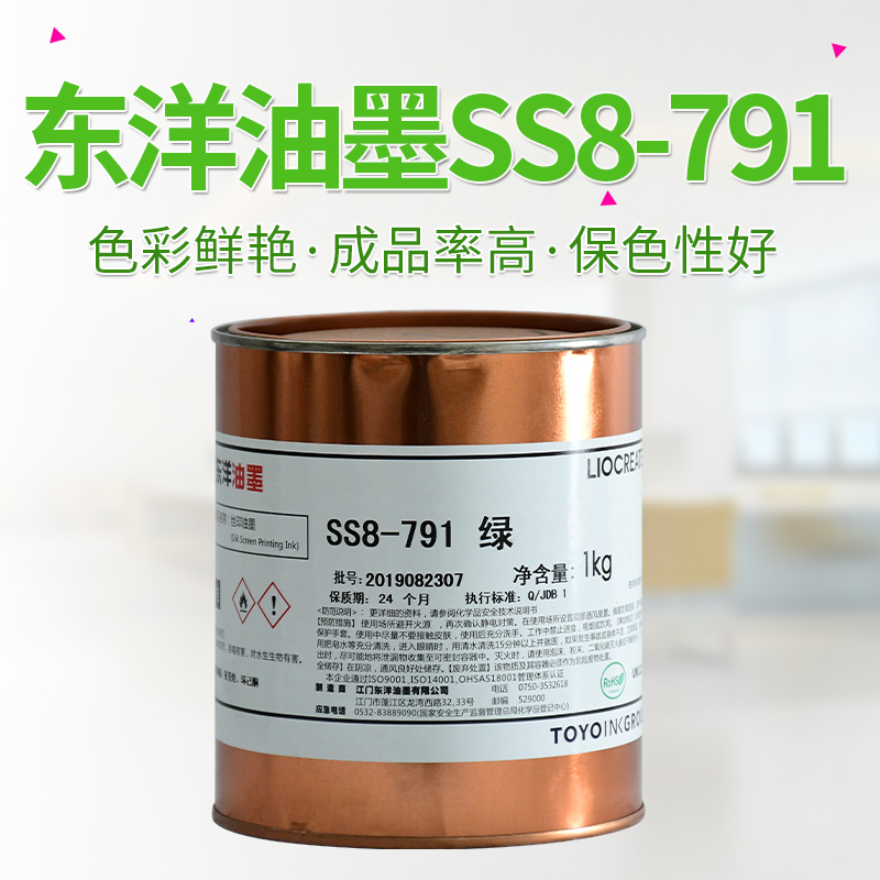 TOYO East Ocean Ink SS8-791 Green PVC ABS Frosted Ceramic Surface Web Version Printed Transfer Printing Ink