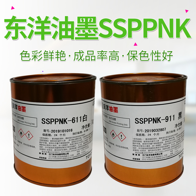 TOYO Ink SSPPNK series Mesh screen printing material Untreated PP treated PE