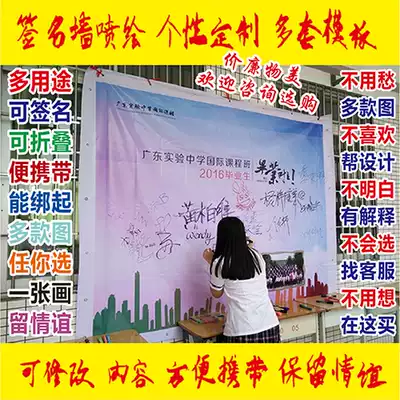 Inkjet custom stage background cloth printing Welcome signature wall Graduation ceremony Alumni association advertising cloth Poster Sign-in