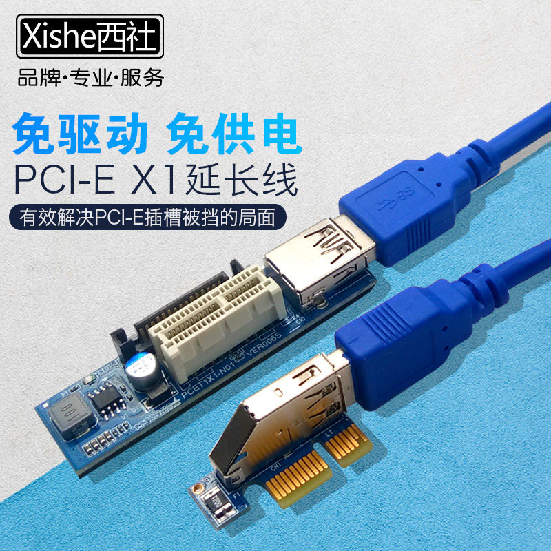 mini PCI-E X1 extension-free power PCIE 1X extension extends sound card a 90-degree angle switching