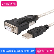 Ltech Z-TEK industrial serial port USB to RS232 serial port cable db9 female ZE599 support W10 female