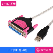 LTECH old-fashioned printer conversion cable USB to LPT parallel port printing cable 25-hole small ticket printer