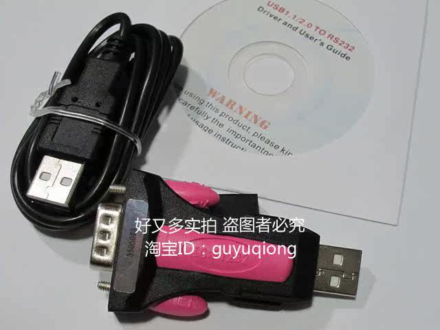 Câble extension USB - Ref 438541 Image 12