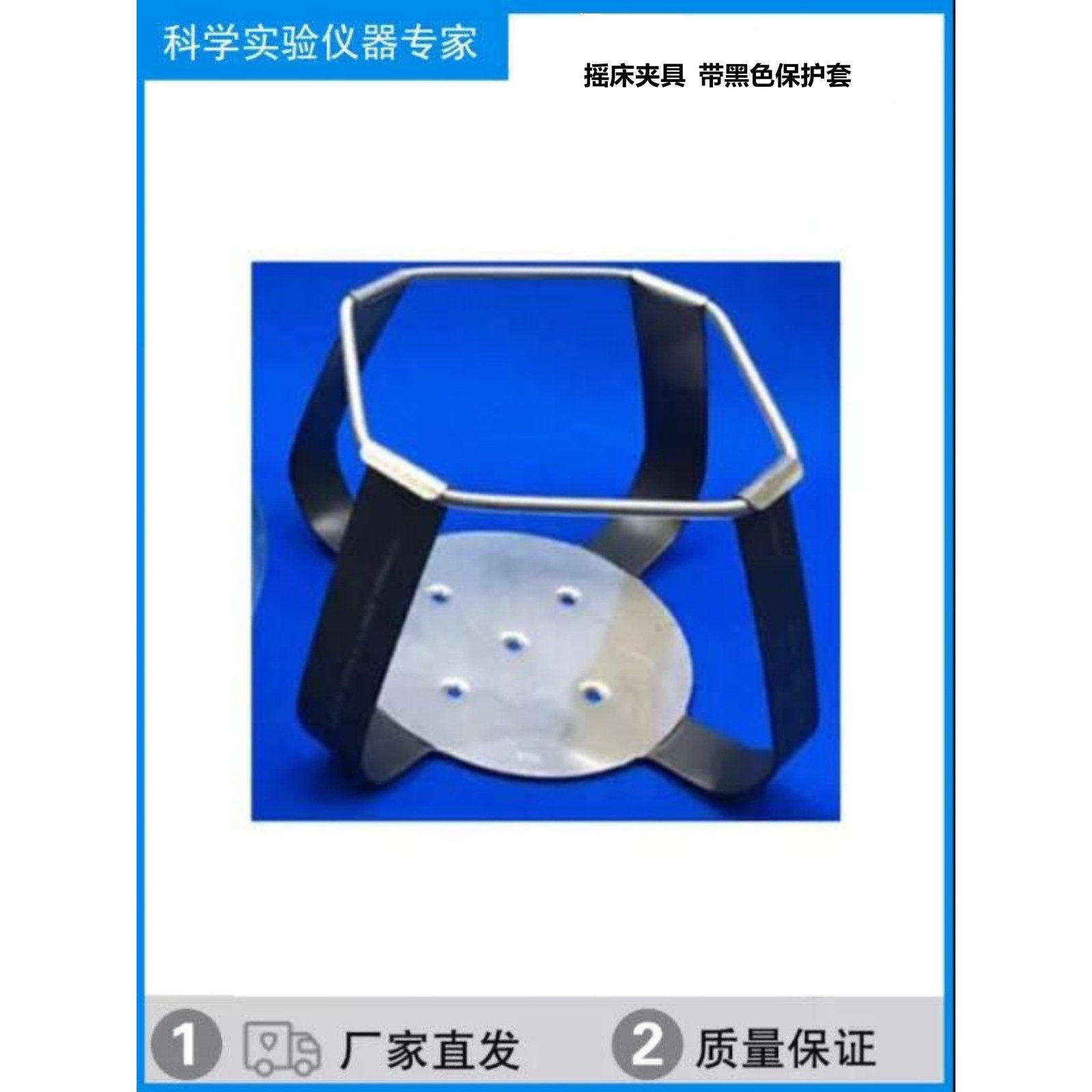 250ml带保护套摇床夹子500ml烧瓶夹1L锥形瓶夹具振荡器摇床专用卡