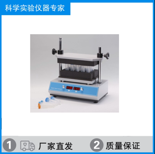 DMT-2500多管涡旋混匀仪实验室旋涡混合器漩涡振荡器混匀器混合仪