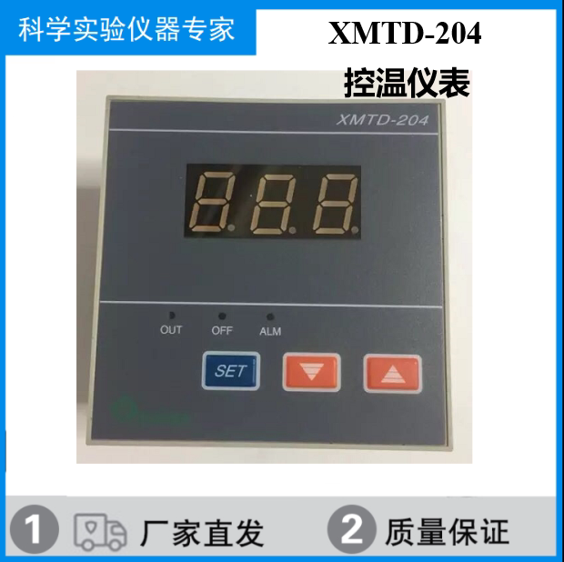 温度控制器诺海XMTD-204 XMTD-701/702水浴锅油浴锅温控仪热敏表