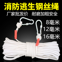 High-rise steel wire core emergency escape rope safety rope wear-resistant fire rope life-saving rope household rescue rope high altitude