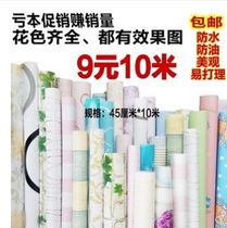 Mildew wall sticker rental house artifact childrens pastoral stereo sticker ceiling 8d style 5d bedroom wallpaper simple