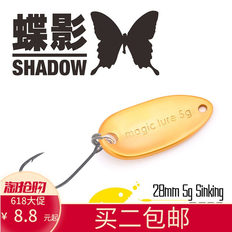 MAGIC LURE BUTTERFLY SHADOW HORSE MOUTH SEQUIN LUYA BAIT FRESHWATER STREAM SINGLE HOOK BAIT PERCH UPTURNED BAIT