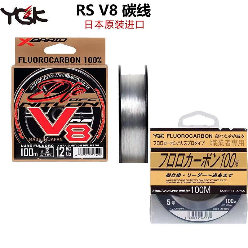 Japan imports YGK 21 new V8 Self-employed Carbon Line Fishing Line Carbon Line Subline Subline front lead
