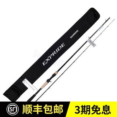 Shimano Shimano EXPRIDE EXP straight handle rod gun handle long shot fishing rod road sub rod spot