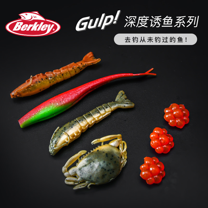 American original imported Berkley Beckley 22 new egg group Fake Bait Soft Shrimp Shaped Trout Road Subbait Soft Worm