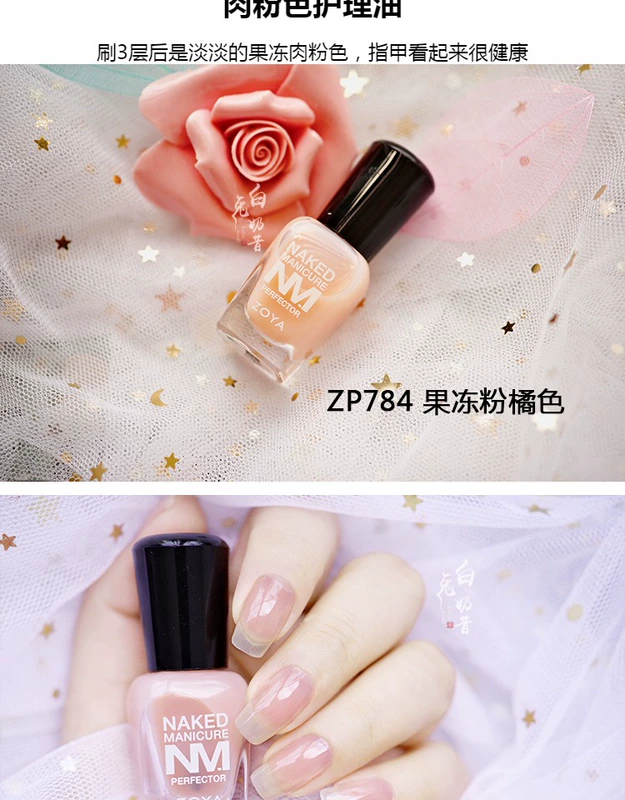 ZOYA 佐雅 Sê-ri áo giáp khỏa thân khỏe mạnh nude chăm sóc cơ sở Làm sáng để giải quyết sự phân tầng - Sơn móng tay / Móng tay và móng chân sơn móng tay màu đỏ cherry