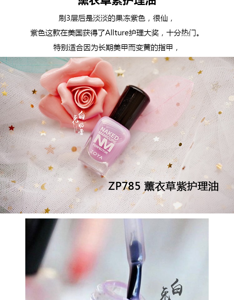 ZOYA 佐雅 Sê-ri áo giáp khỏa thân khỏe mạnh nude chăm sóc cơ sở Làm sáng để giải quyết sự phân tầng - Sơn móng tay / Móng tay và móng chân nail chân