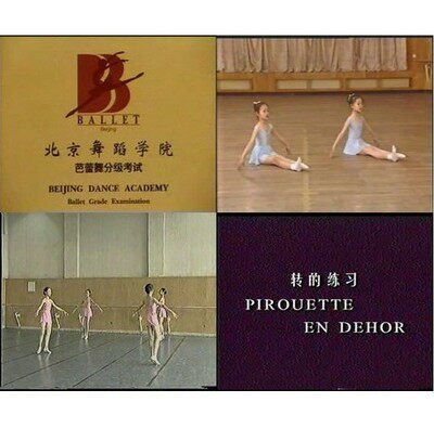 Exclusive North Dance Ballet Testing Materials for Class 1-7 Film (send new version of music)