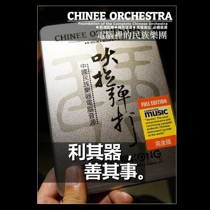 Blowing and playing complete chime chime collection edition permanent authorization electronic version empty sound genuine digital musical instrument