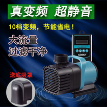 Songbao Ultra Silent Fish Tank Water Pump Frequency Conversion Water Pump Fish Pond Submersible Pump Mini Pumping and amphibian circulating pump