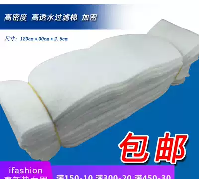 Thickened fish tank filter cotton white cotton aquarium filter material filter cotton washable high density long white cotton