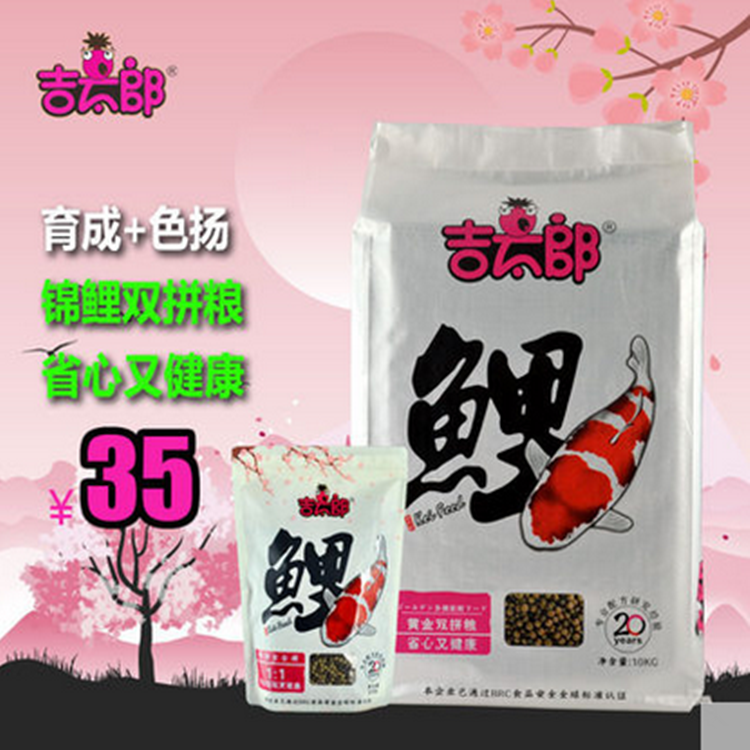 Dolphin Jitaro Koi Koi Yang Yang Golden Double Piece Fish Food Feed 10kg