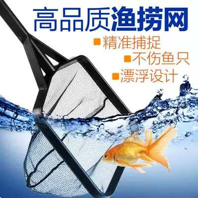 Fish net aquarium fish tank fishing net fish fishing shrimp net turtle fishing net turtle tank fishing net quality fishing net