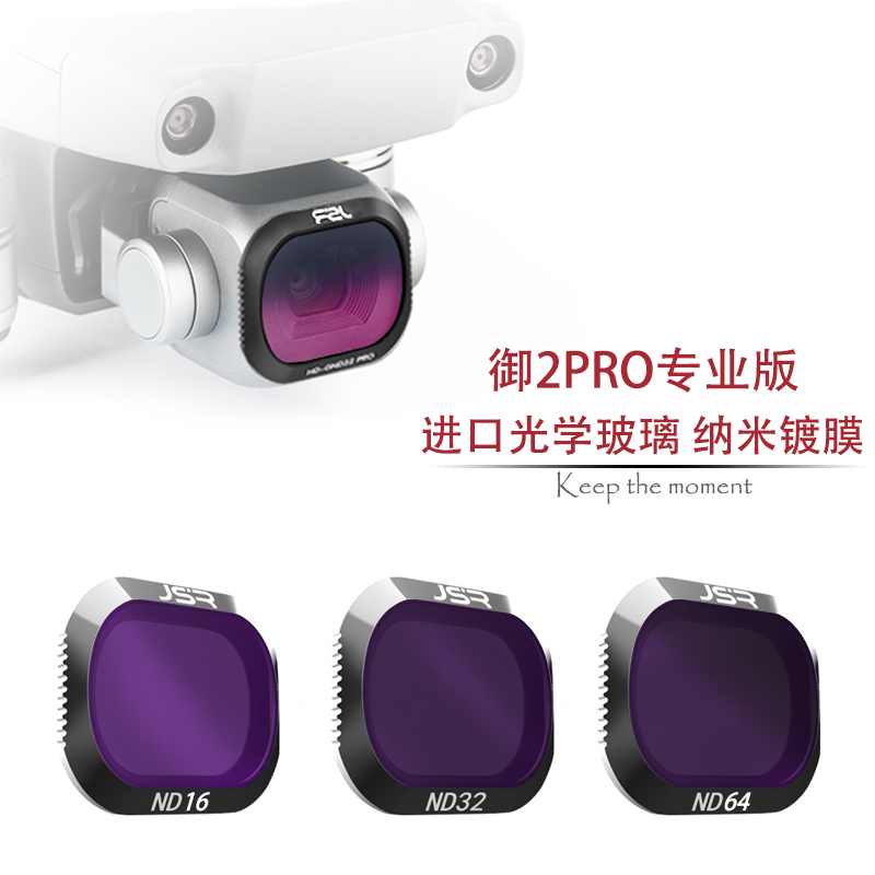 Large Xinjiang 2PRO filter mirror MAVIC coating ND Reduction Lens of Gradual Layer Mirror CPL Professional Edition Suit Drone Accessories