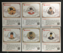 Welfare Lottery---Jiangxi Celebrities 6 Complete List (Expired only for collection)