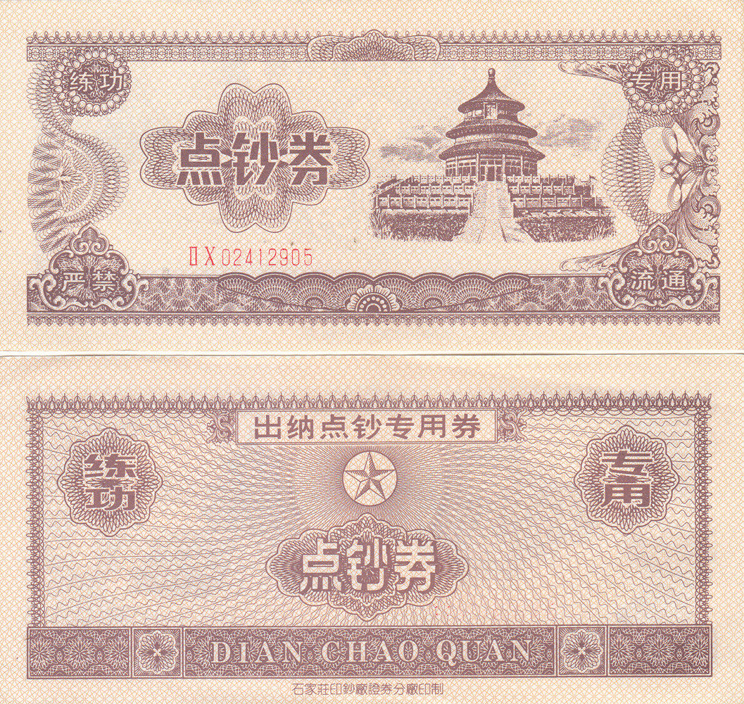 A practising certificate is one (Tiantan Tutu)