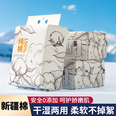 Qingchen pure cotton face towel is suitable for both dry and wet use. It is soft, does not shed lint, is skin-friendly and non-irritating. It is made of wood-cut cotton and is wall-mounted with a pull-out design